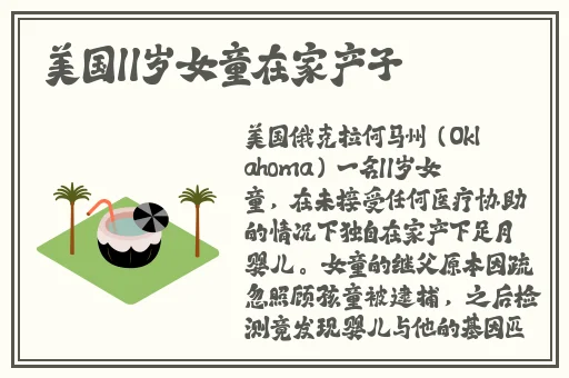 翁息**大战